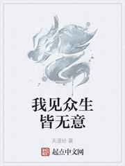 而你胜人间什么意思