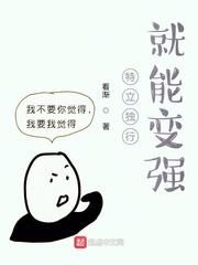 特立独行的人叫什么