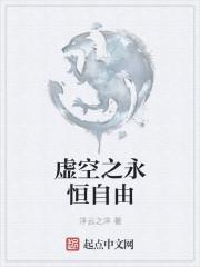 虚空双子需要永恒么