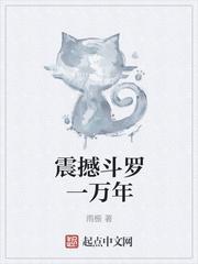 终极斗罗漫画免费最新一万年