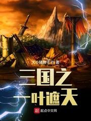 三国之天下一统