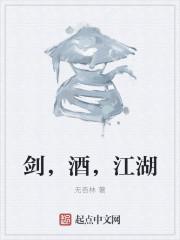 江湖酒是什么电视剧插曲