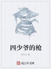 少爷AK是什么枪