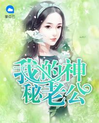 白雅顾凌擎中婉婉的结局