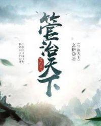 管天下兵是什么生肖