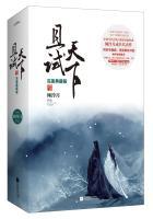 且试天下完美典藏版epub