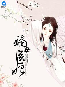 重生嫡女沈清曦