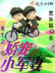 重生娇宠农门小军媳