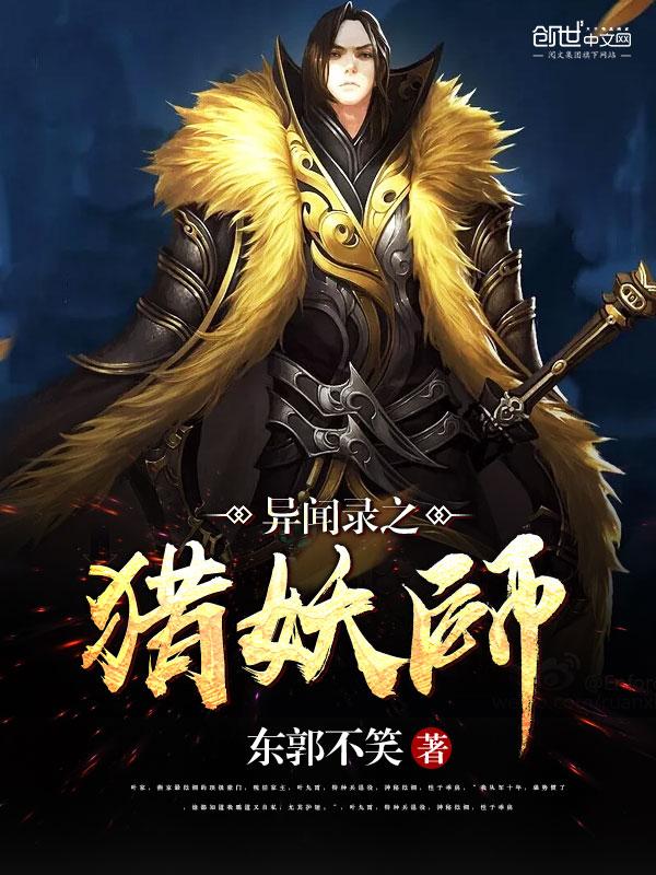 相师异闻录