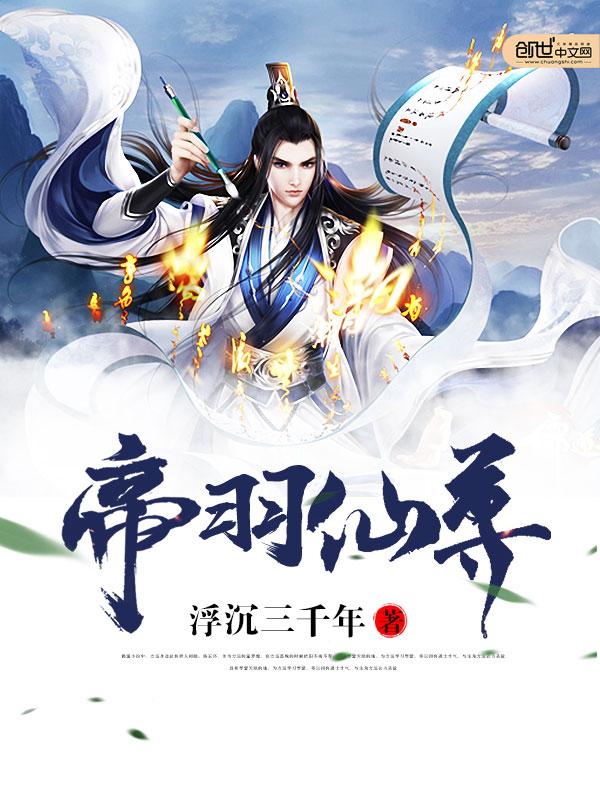 帝尊 百科