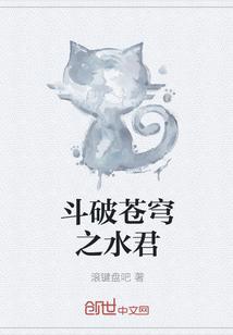 斗破苍穹·药老传奇