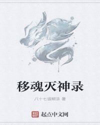 灭神录 离蝎txt 文档