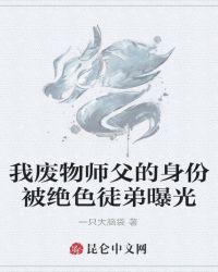 我的废材师兄