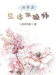 生活体验师招聘