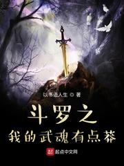 斗罗大陆h5武魂选择