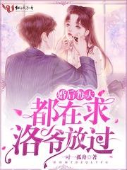 婚后每天都在真香[穿书