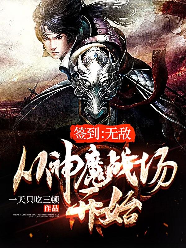 宁雪陌和神九黎全文免费阅读