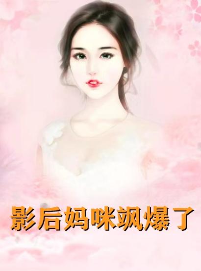 女主角叫秦芷兮