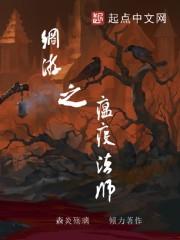 dota2瘟疫法师