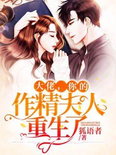 大佬你家小作精又掉马了epub