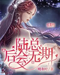 后会无期在线观看免费完整版