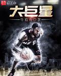 nba25大巨星