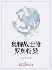 奥特战士新出的亚克奥特曼怎么画