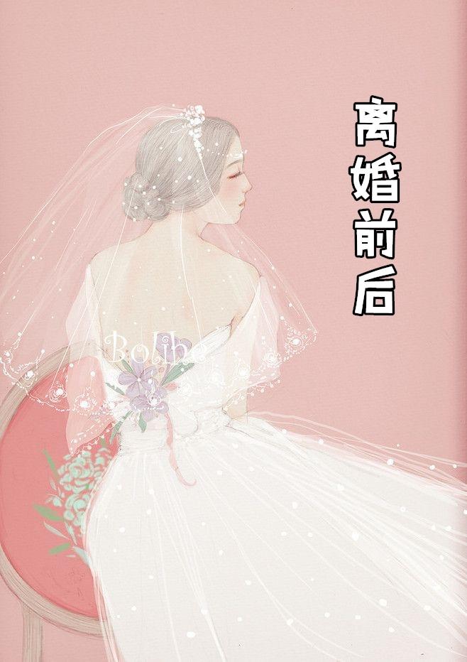 离婚前后立遗嘱有什么区别