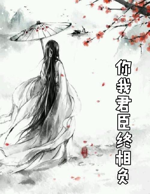 你君临臣下接下来一句是什么?