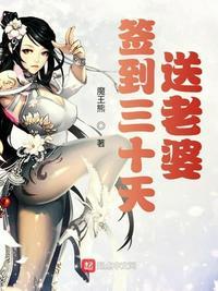 三国开局签到送老婆