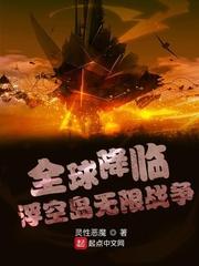 全球降临浮空岛无限战争 百度