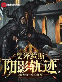 魔兽争霸地图艾泽拉斯阴影世纪