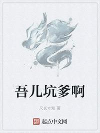 吾爹是什么意思