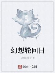 qq幻想轮回是什么