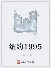 纽约1985年暴力事件