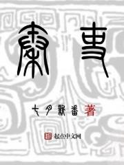 秦吏epub