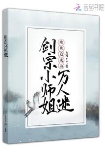 剑宗师妹她手握魔杖最新章节