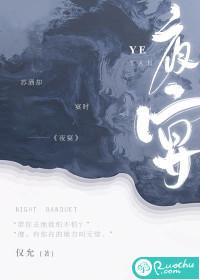 夜宴沈观澜×徐宴清全文无删减