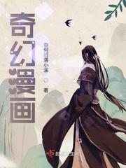 奇幻漫画-免费漫画