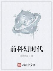 科幻时代杂志