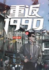 重返1990TXT