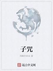 药师种子咒