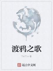 渡鸦之宴什么意思