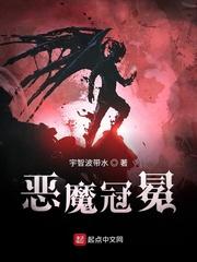 恶魔王冠怎么画