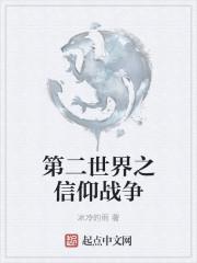 第二世界战争的转折点