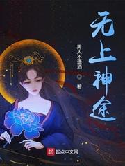 无上神途最新免费漫画在线观看