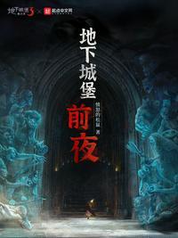 地下城堡2wiki