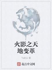 火影天地战场资格怎么获得