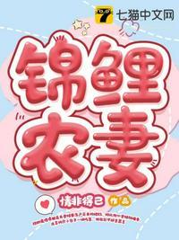 将军锦鲤农妻免费阅读