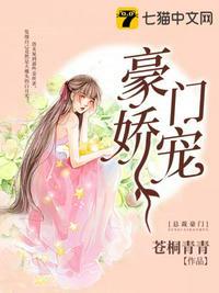 豪门娇宠荣少宠妻甜蜜蜜